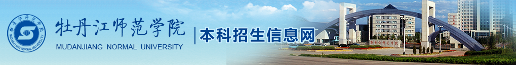 本科招生信息网新